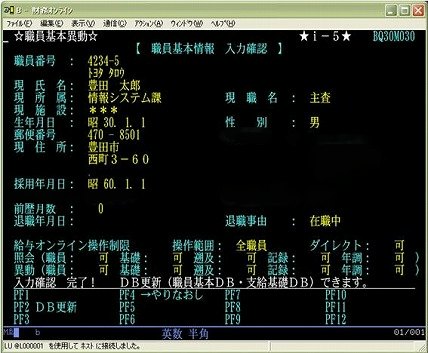 ���^�n�r�@�E����{���@���͊m�F���